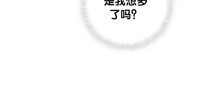 第144话 你们什么关系！？ 第40页