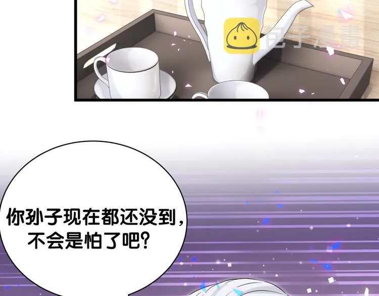 第144话 你们什么关系！？ 第42页