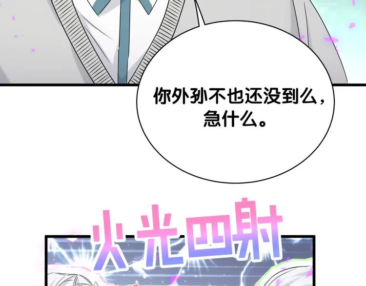 第144话 你们什么关系！？ 第45页