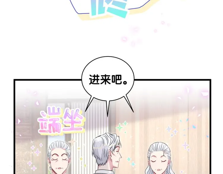 第144话 你们什么关系！？ 第47页