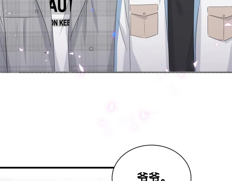 第144话 你们什么关系！？ 第50页