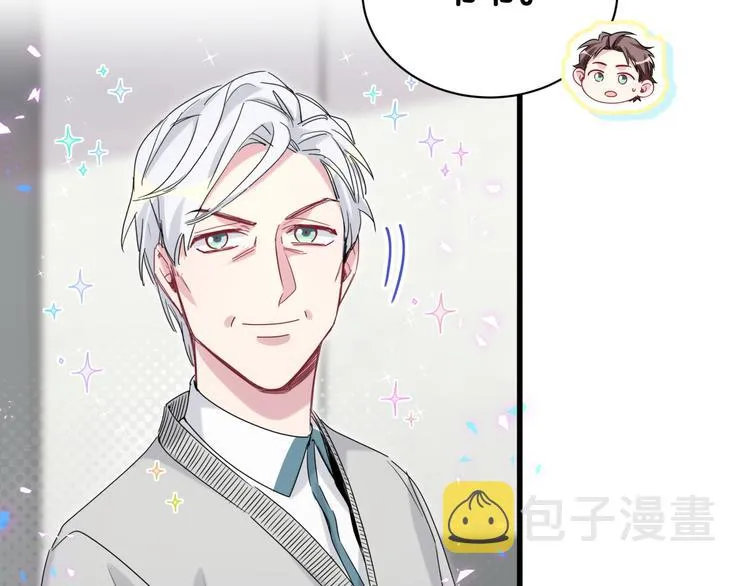 第144话 你们什么关系！？ 第51页