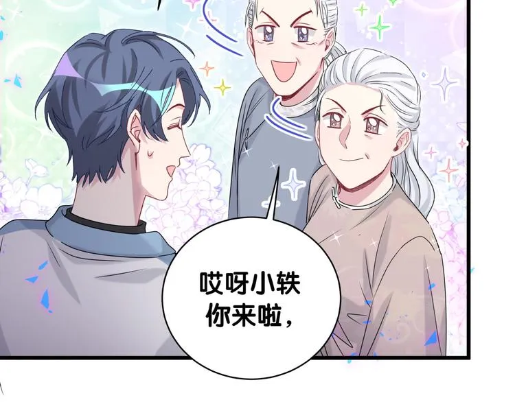 第144话 你们什么关系！？ 第55页