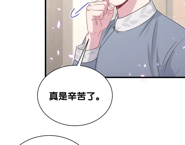 第144话 你们什么关系！？ 第57页