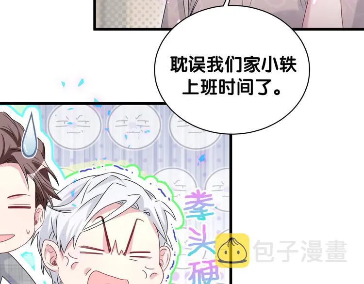 第144话 你们什么关系！？ 第59页