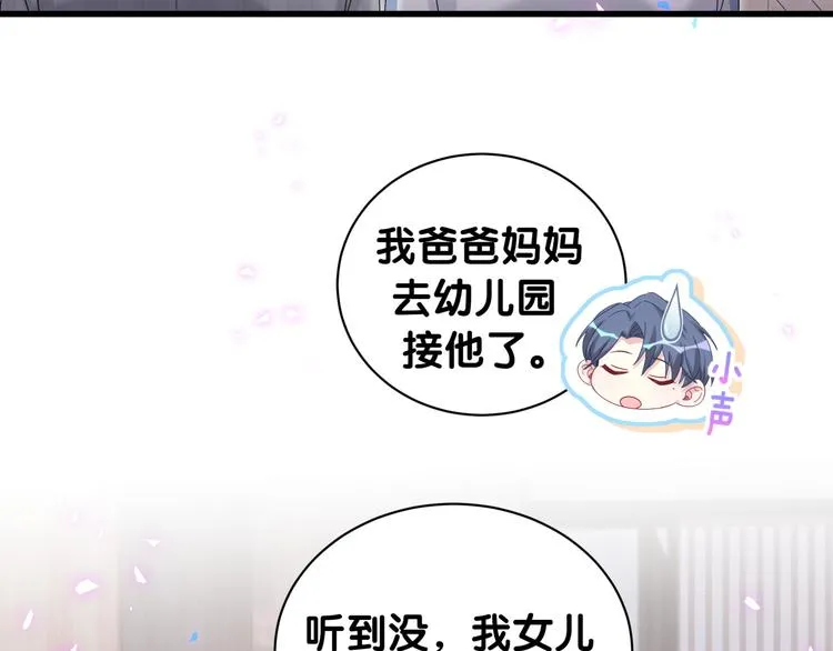 第144话 你们什么关系！？ 第67页