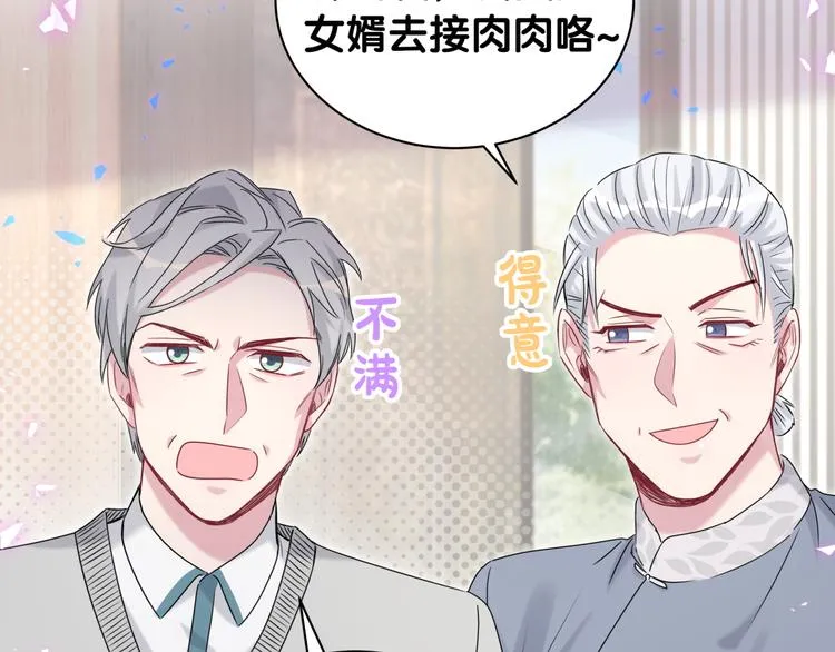第144话 你们什么关系！？ 第68页