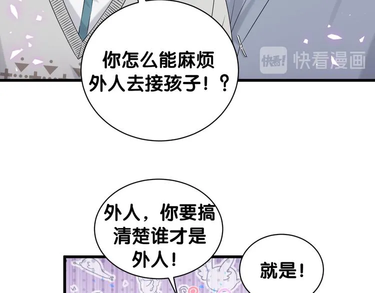 第144话 你们什么关系！？ 第69页