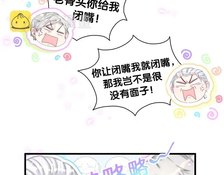 第144话 你们什么关系！？ 第71页