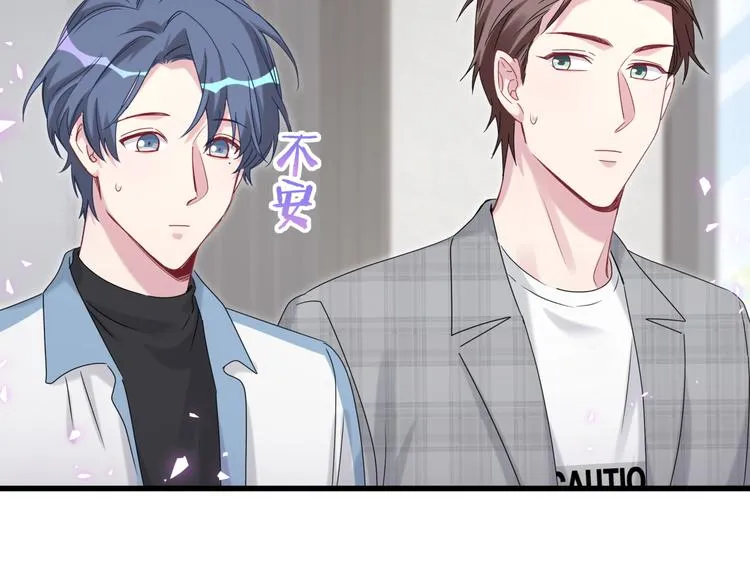 第144话 你们什么关系！？ 第73页
