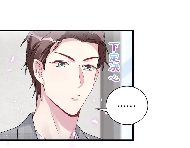 第144话 你们什么关系！？ 第74页