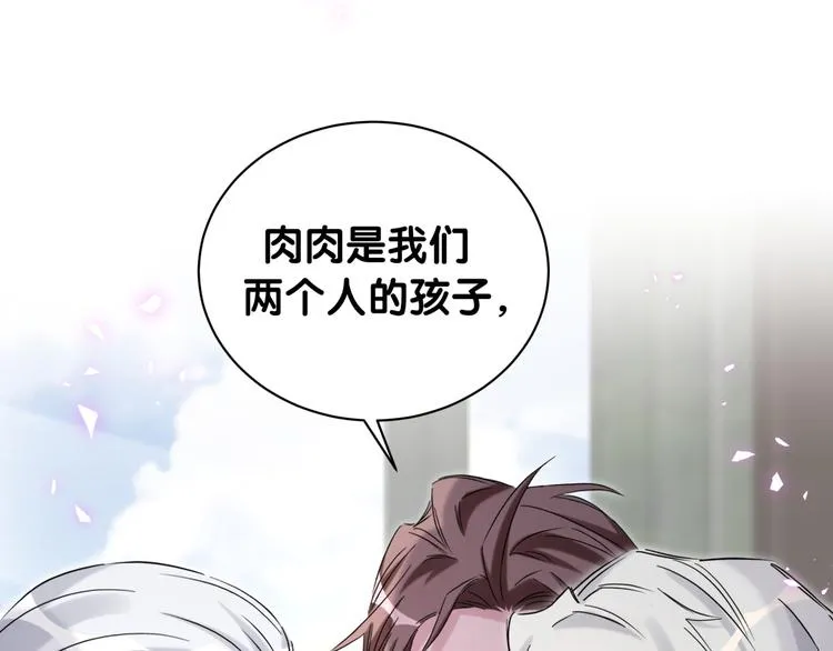 第144话 你们什么关系！？ 第75页