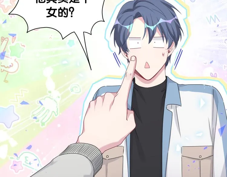 第144话 你们什么关系！？ 第81页