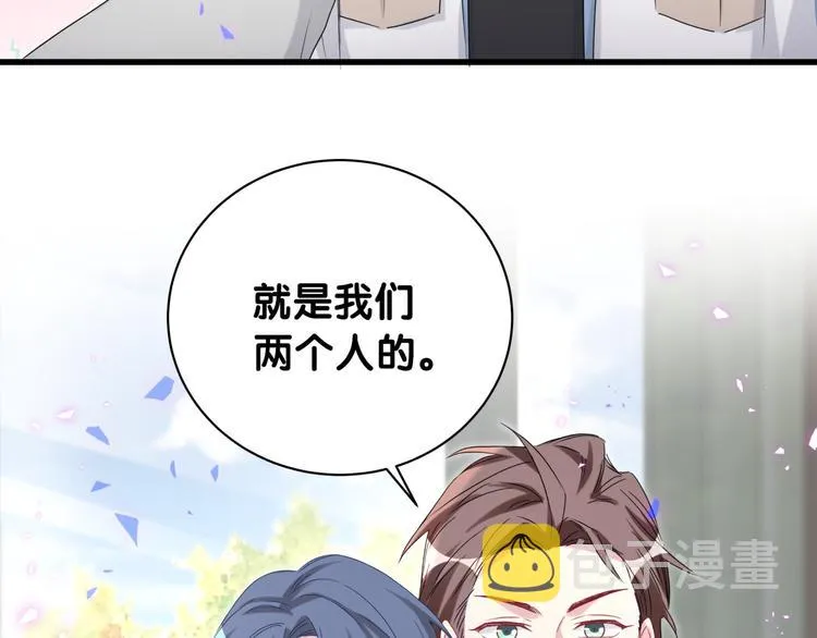 第144话 你们什么关系！？ 第82页