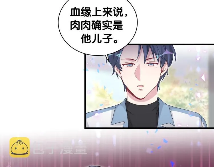 第144话 你们什么关系！？ 第92页