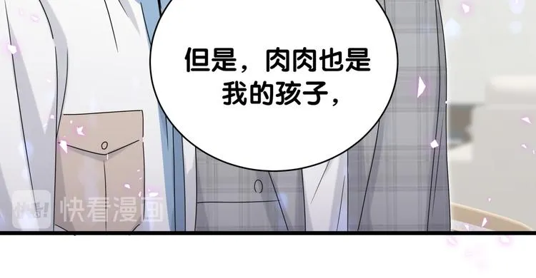 第144话 你们什么关系！？ 第101页