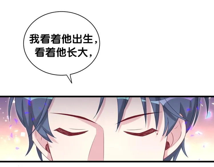 第144话 你们什么关系！？ 第102页