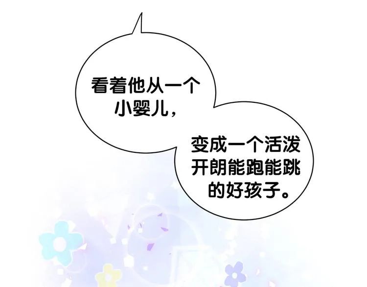 第144话 你们什么关系！？ 第103页