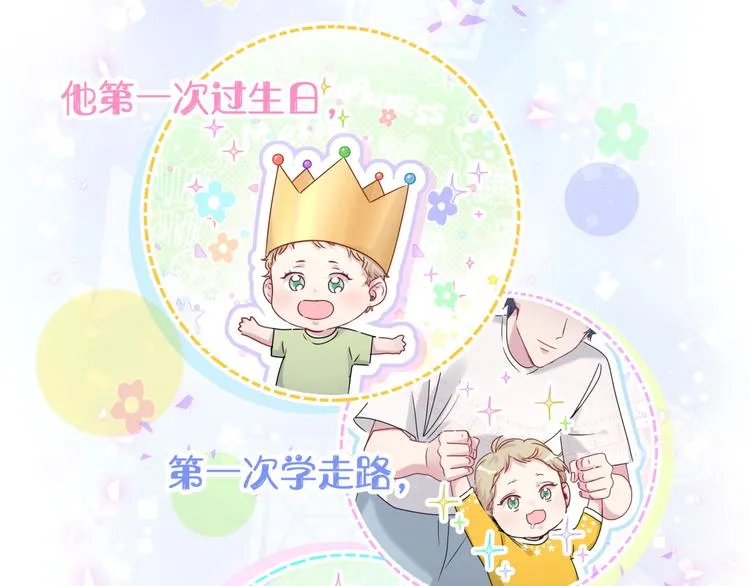 第144话 你们什么关系！？ 第104页