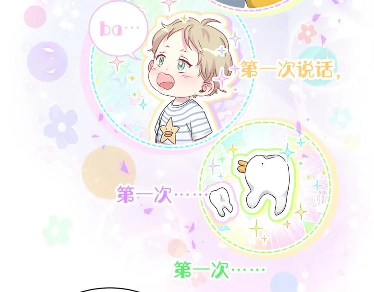第144话 你们什么关系！？ 第105页