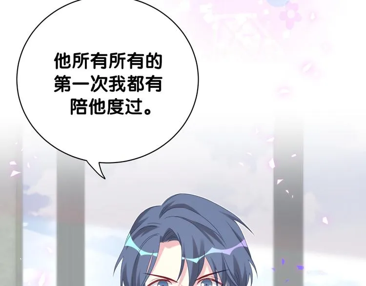 第144话 你们什么关系！？ 第106页