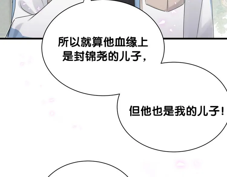 第144话 你们什么关系！？ 第108页