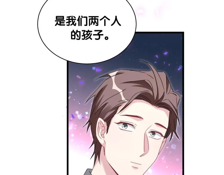 第144话 你们什么关系！？ 第109页