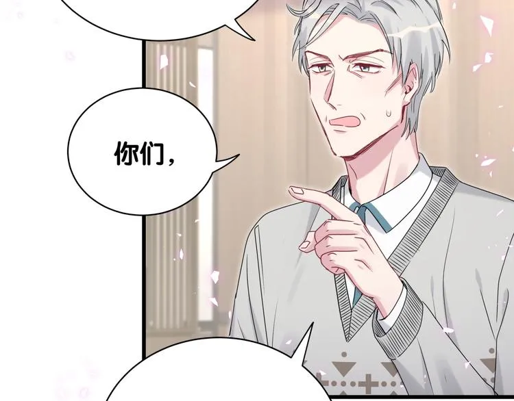 第144话 你们什么关系！？ 第112页