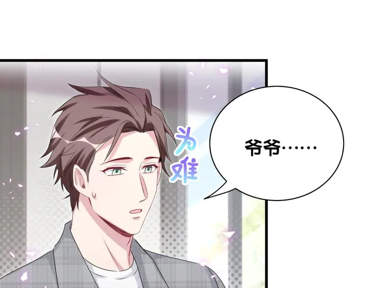 第144话 你们什么关系！？ 第114页
