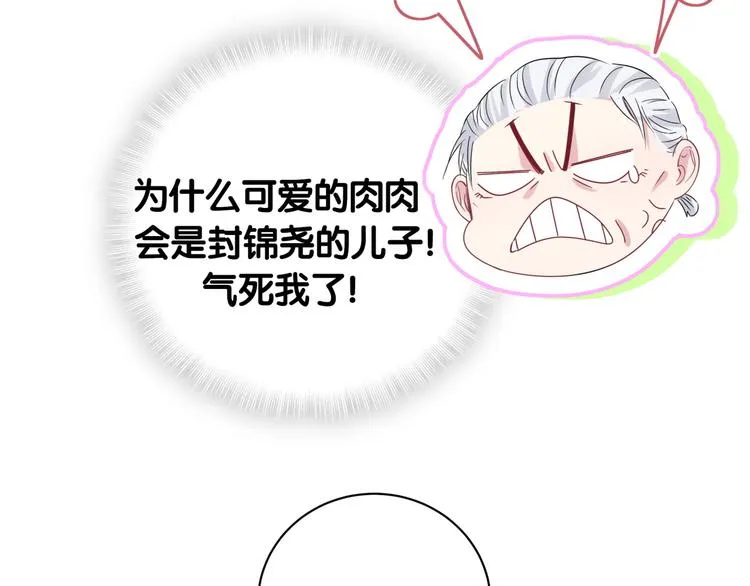 第144话 你们什么关系！？ 第117页