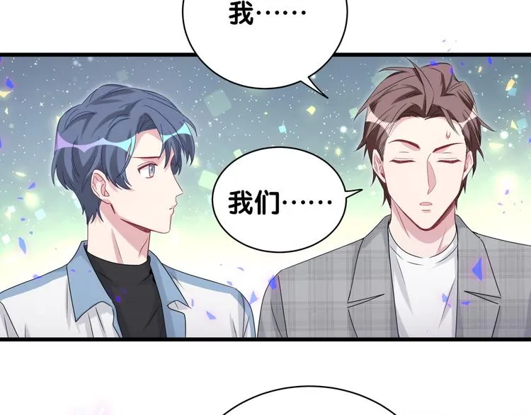 第144话 你们什么关系！？ 第118页