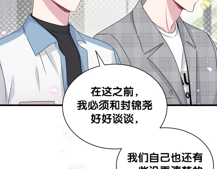 第144话 你们什么关系！？ 第120页