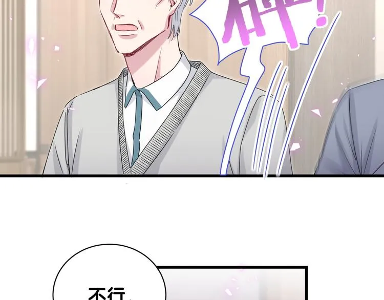 第144话 你们什么关系！？ 第122页
