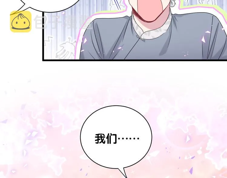 第144话 你们什么关系！？ 第126页