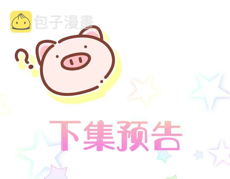 第144话 你们什么关系！？ 第130页