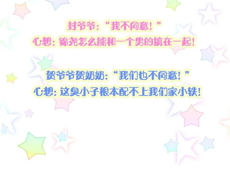 第144话 你们什么关系！？ 第131页