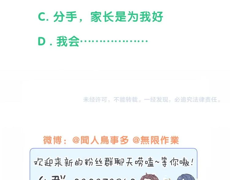 第144话 你们什么关系！？ 第135页
