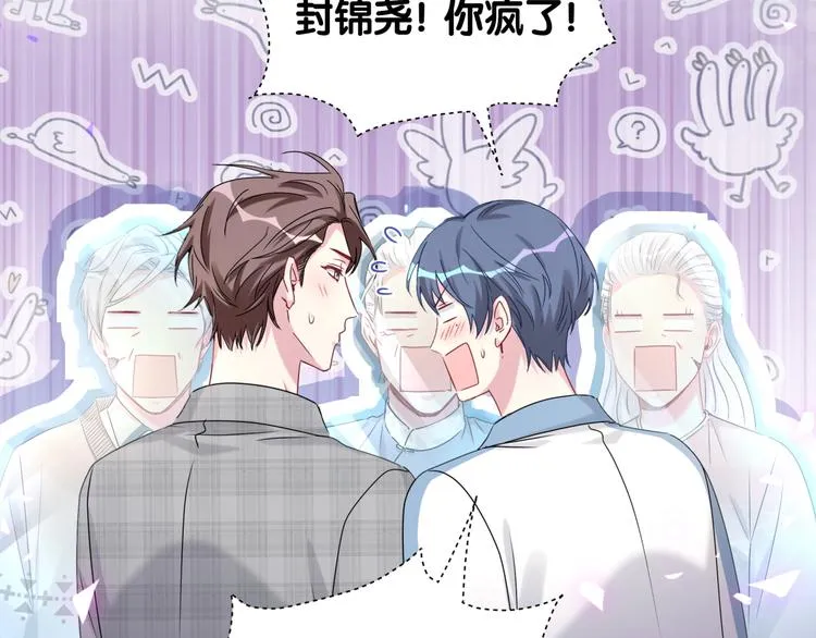 第145话 不同意！ 第8页