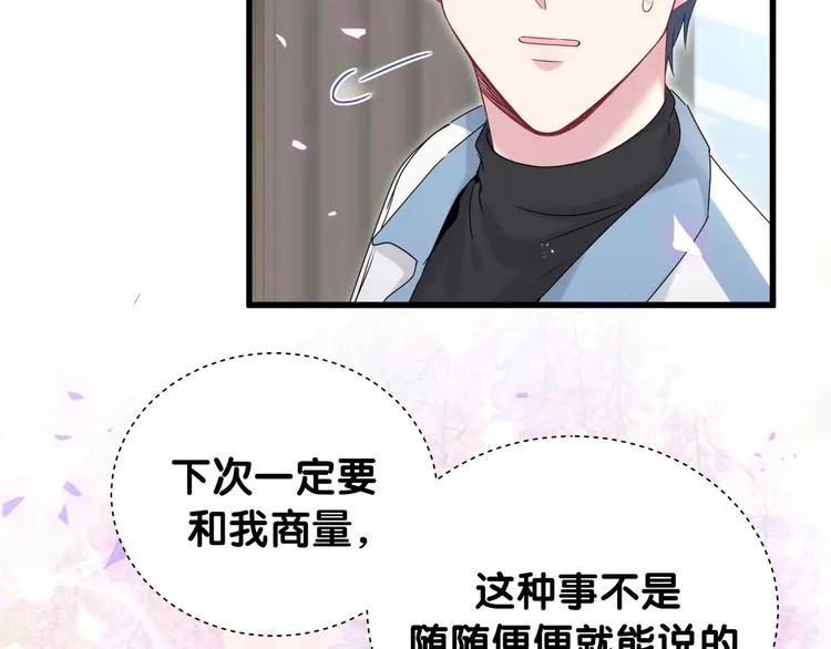 第145话 不同意！ 第12页
