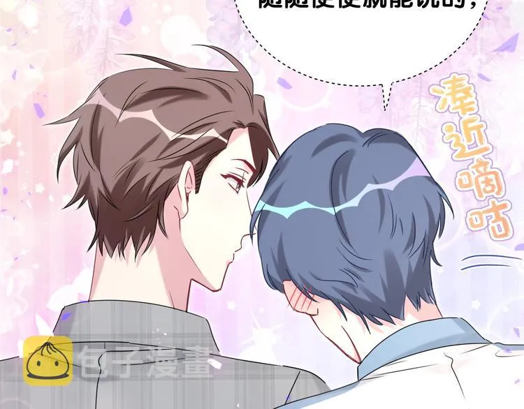 第145话 不同意！ 第13页