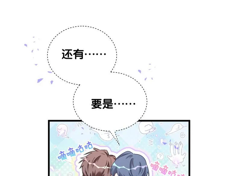 第145话 不同意！ 第17页