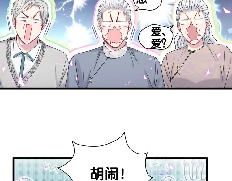 第145话 不同意！ 第20页