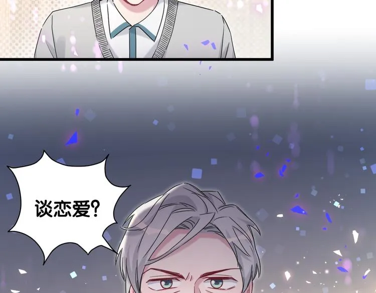 第145话 不同意！ 第23页