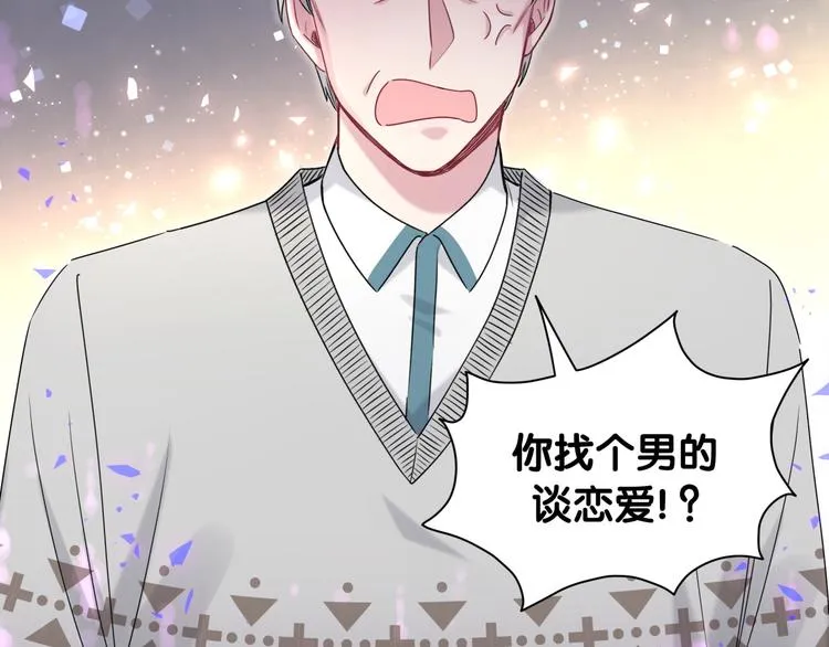 第145话 不同意！ 第24页