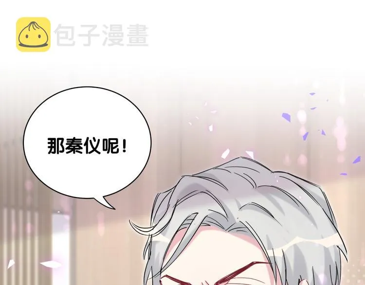 第145话 不同意！ 第29页