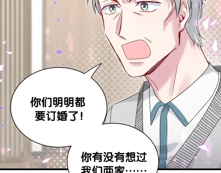 第145话 不同意！ 第30页