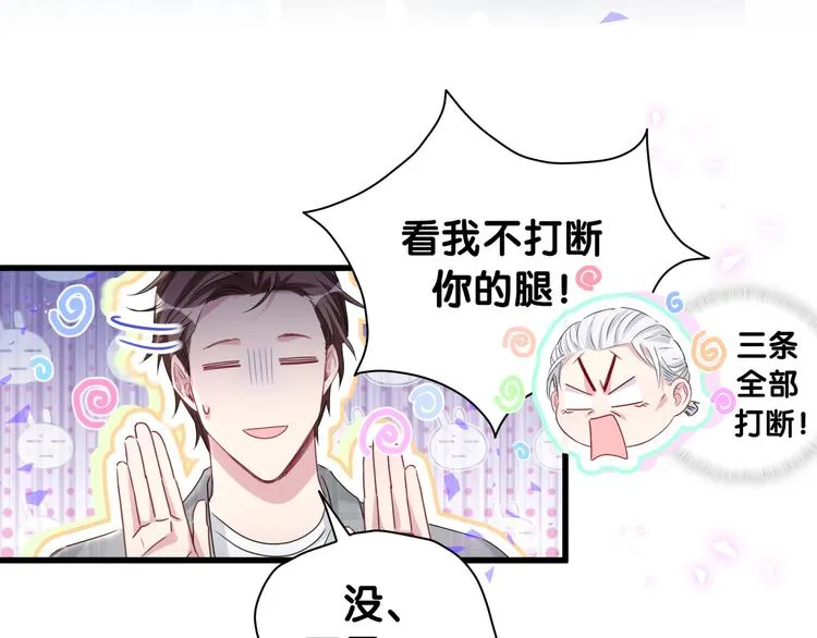 第145话 不同意！ 第35页