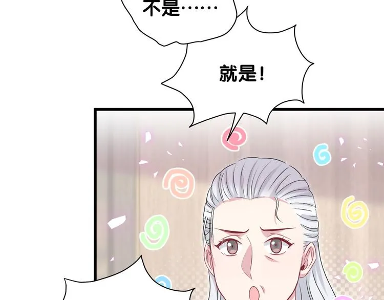第145话 不同意！ 第36页
