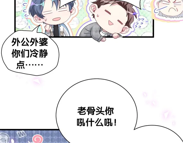 第145话 不同意！ 第38页