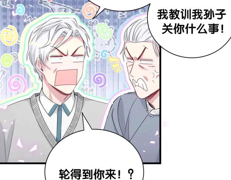 第145话 不同意！ 第39页